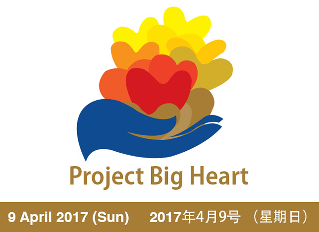 Project Big Heart in Jurong